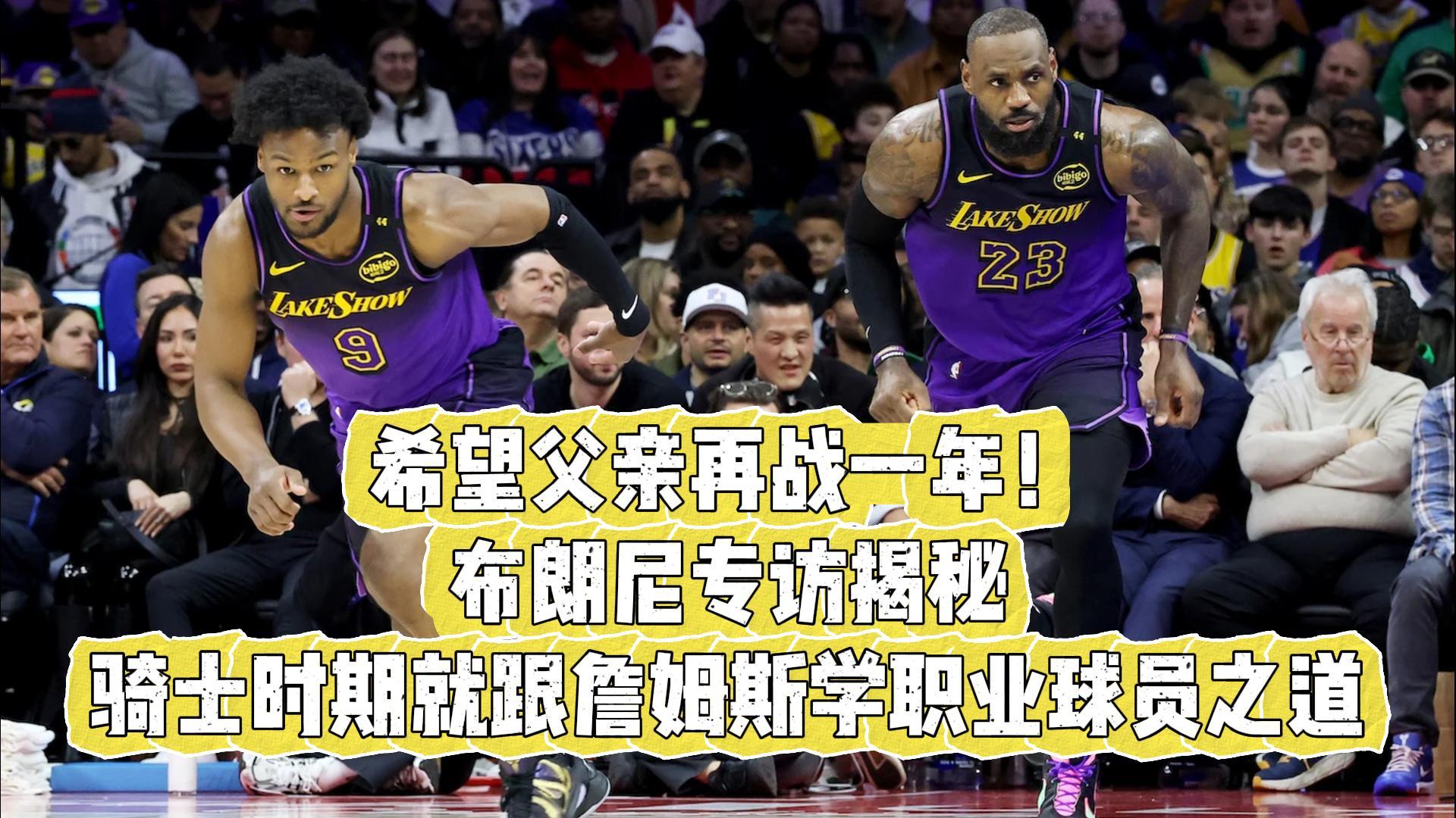 骑士队球员换帅希望出手率先抢先